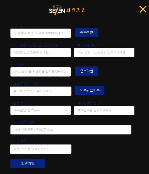 토토사이트-세븐-회원가입
